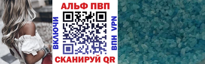 цена   Шумиха  A-PVP Crystall 
