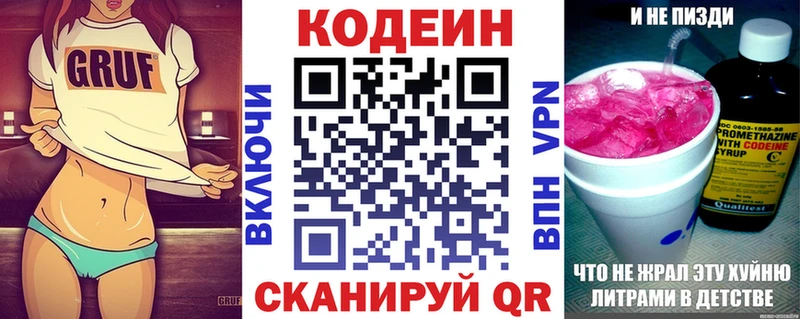 Codein Purple Drank Шумиха