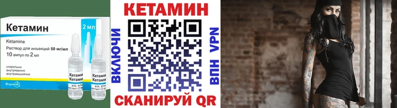 КЕТАМИН VHQ Шумиха